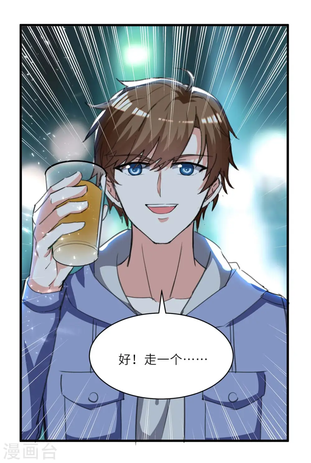第215话 接风 第27页