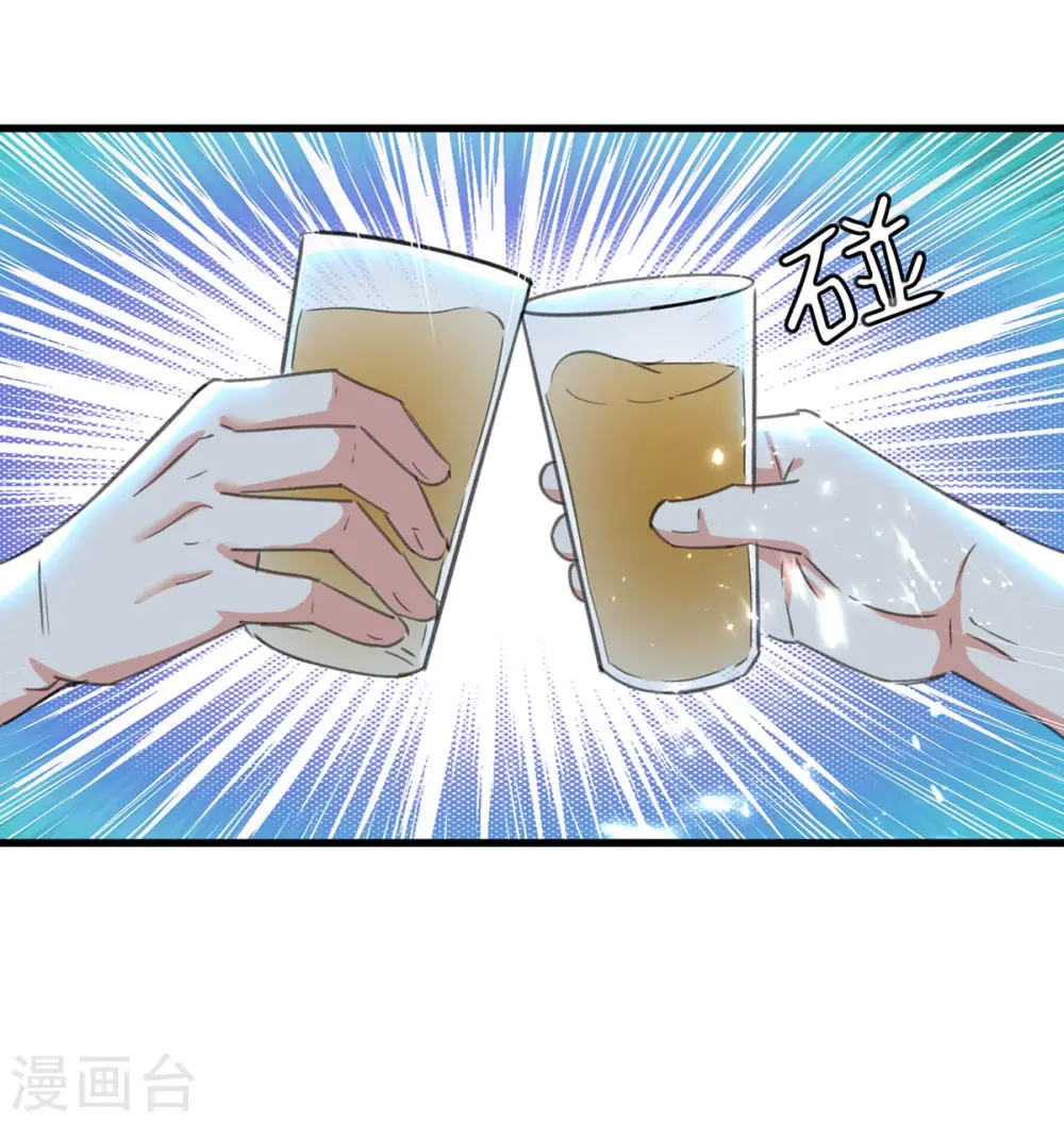 第215话 接风 第28页