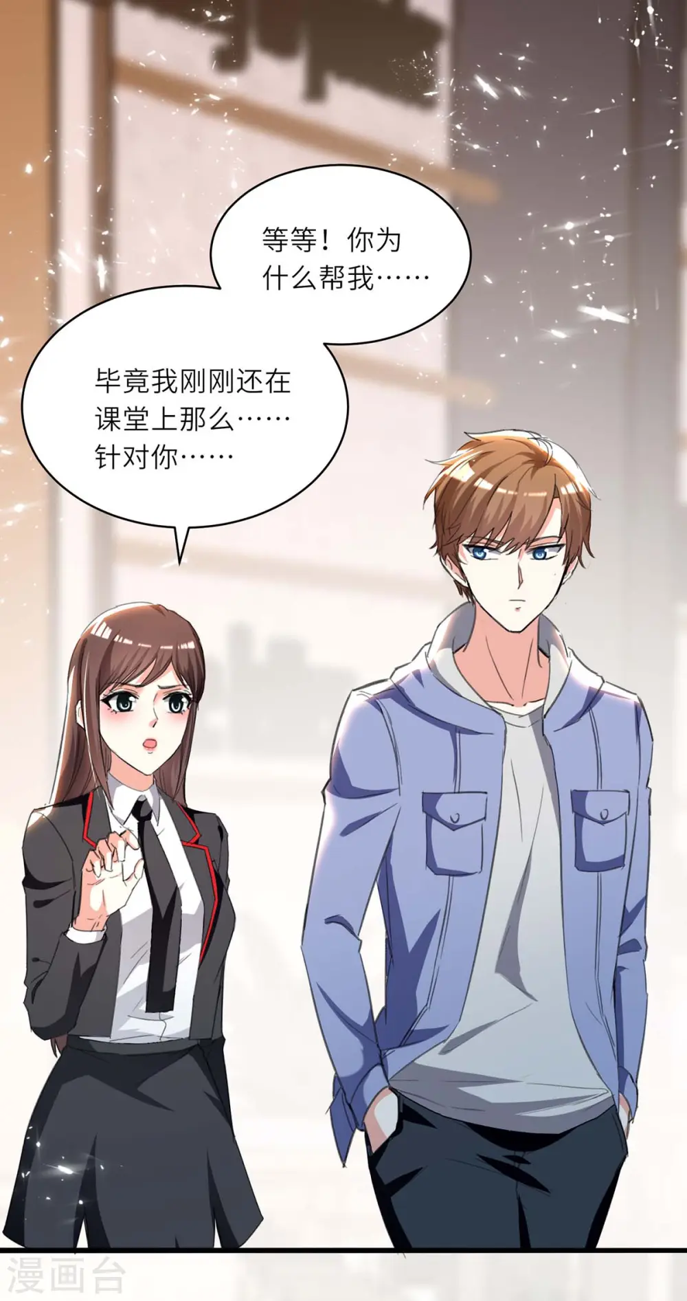 第212话 跆拳道社上门 第2页