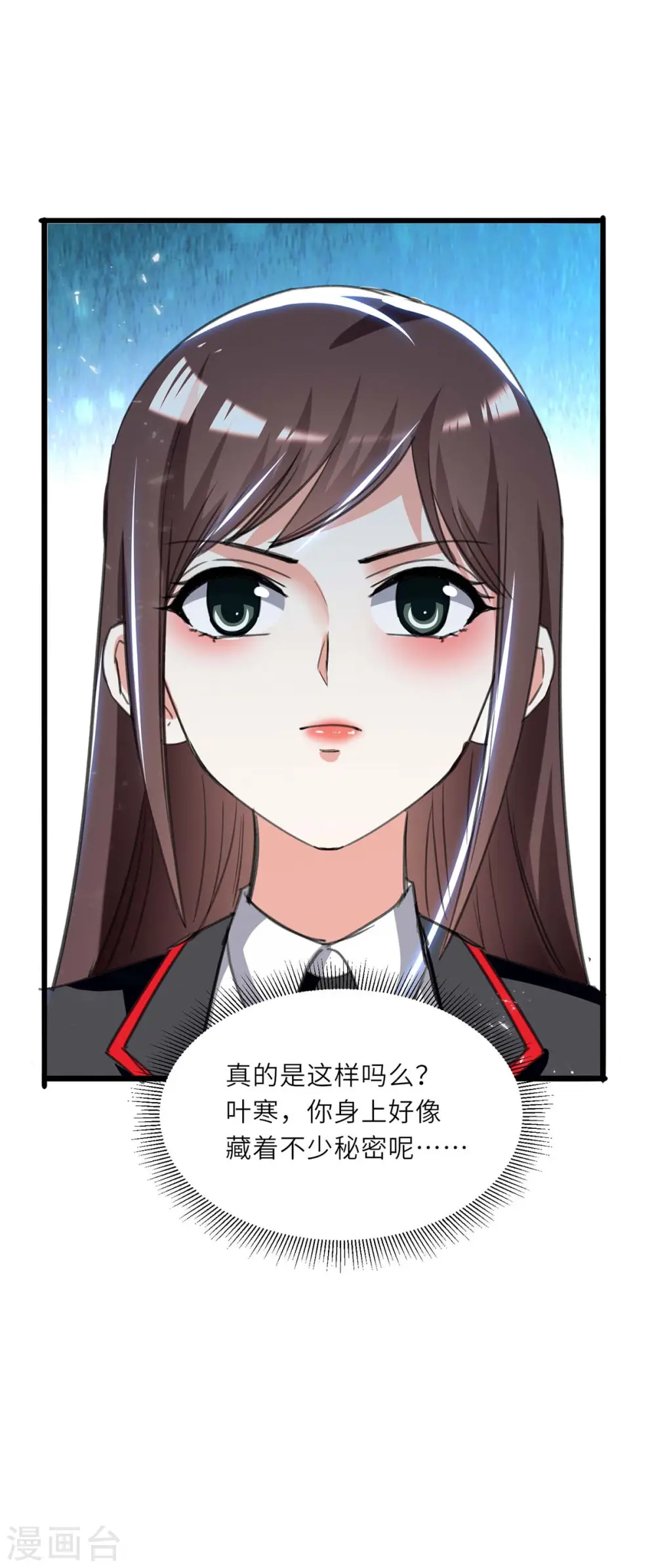 第212话 跆拳道社上门 第4页