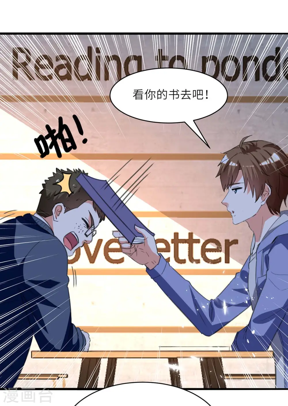 第212话 跆拳道社上门 第9页