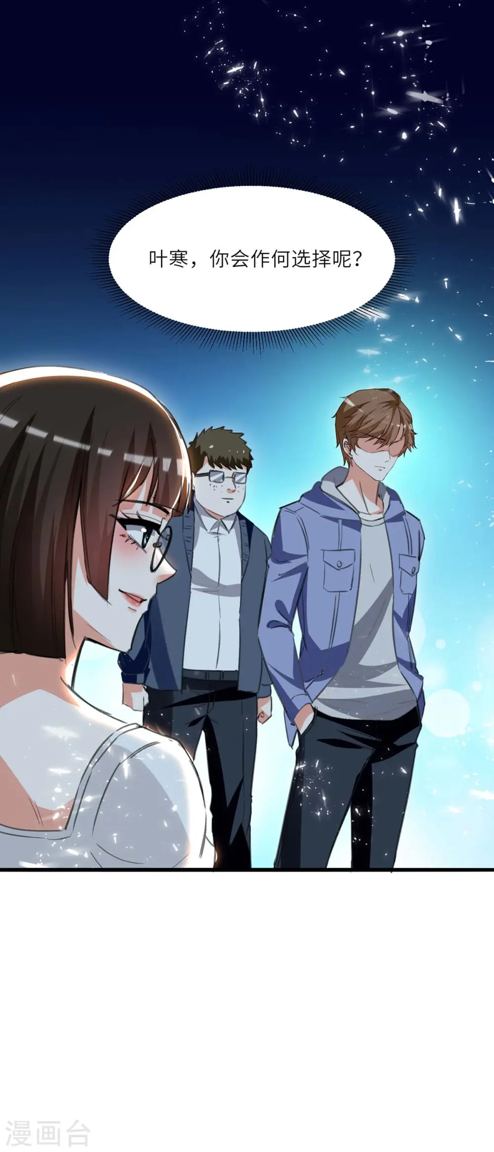第212话 跆拳道社上门 第20页