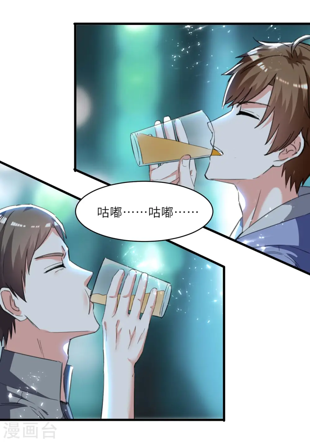 第216话 为什么骗我？ 第1页