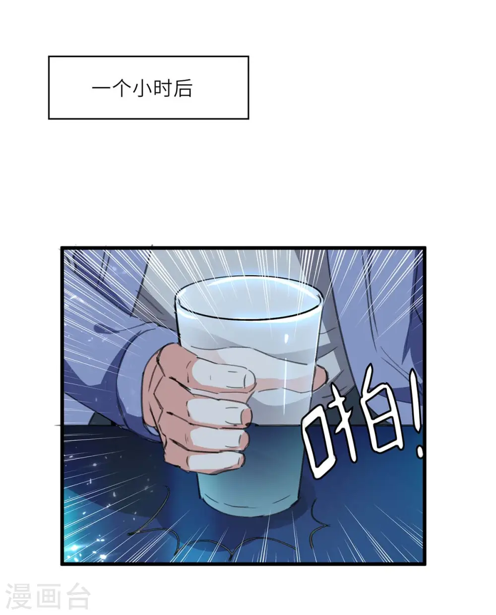 第216话 为什么骗我？ 第2页