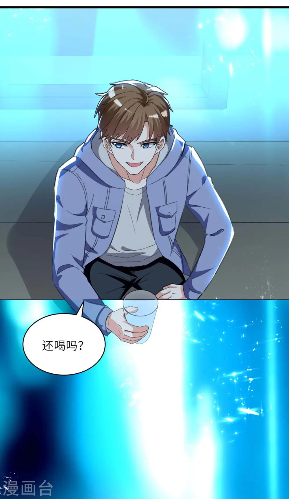 第216话 为什么骗我？ 第3页