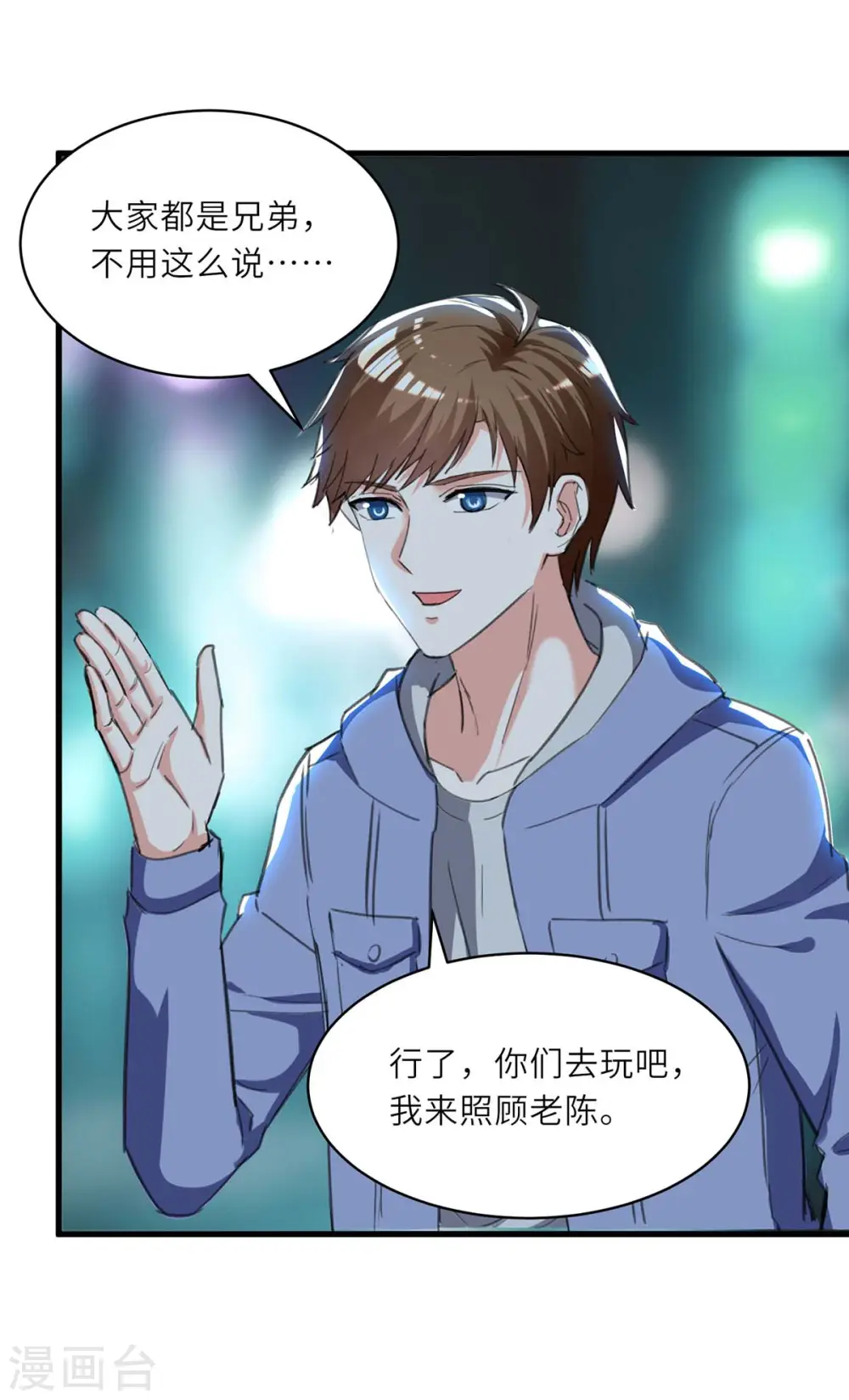 第216话 为什么骗我？ 第5页