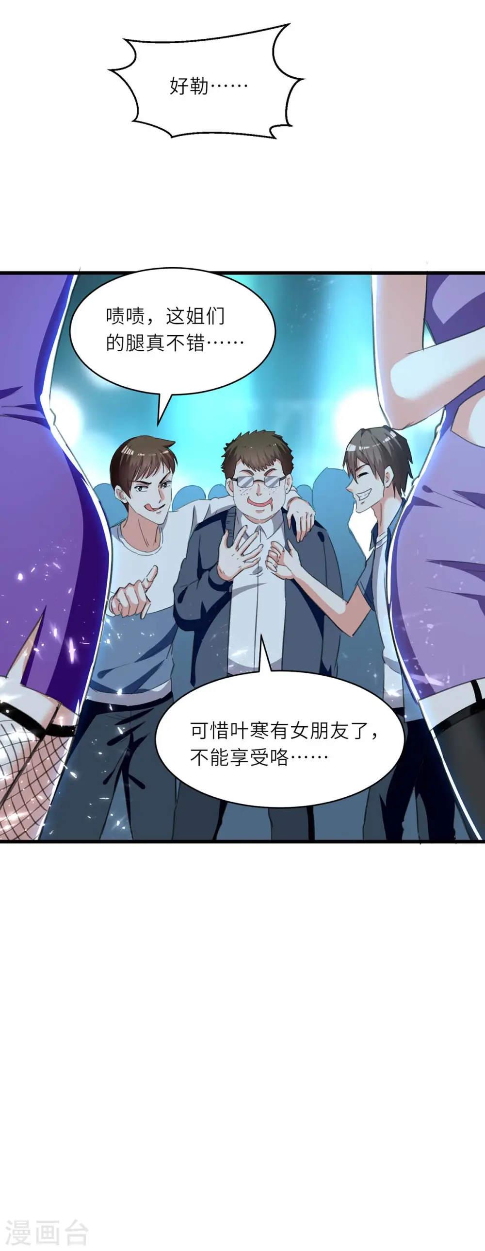第216话 为什么骗我？ 第6页