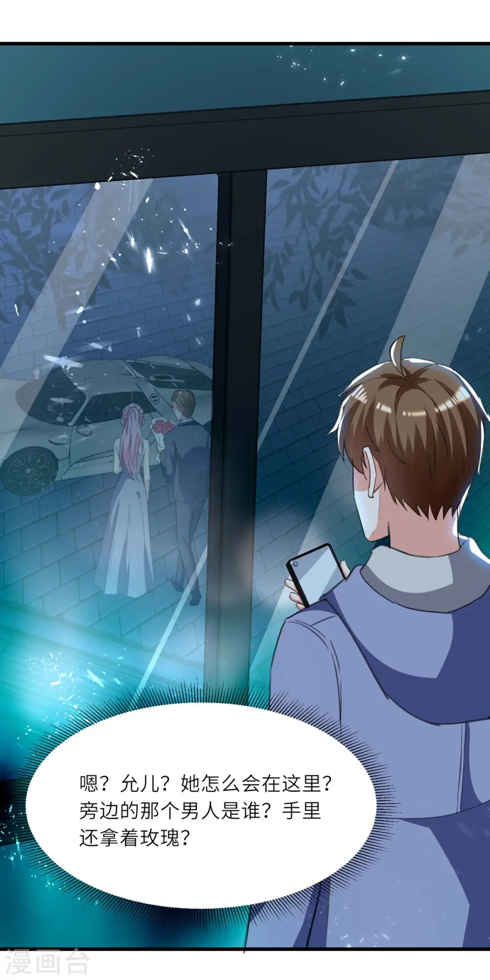 第216话 为什么骗我？ 第8页