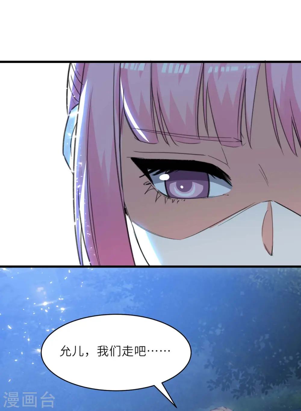第216话 为什么骗我？ 第12页