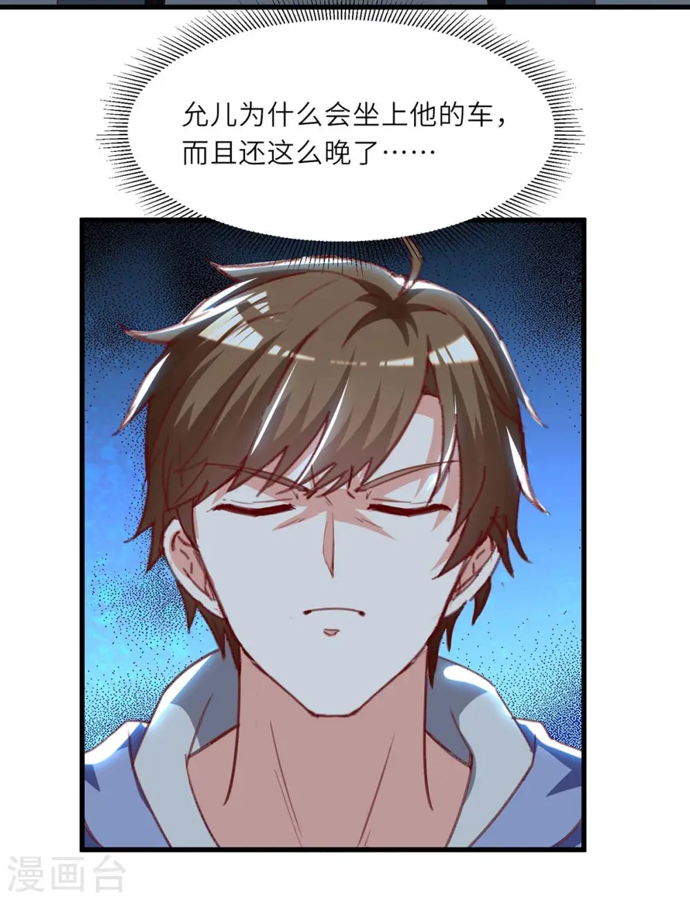 第216话 为什么骗我？ 第17页