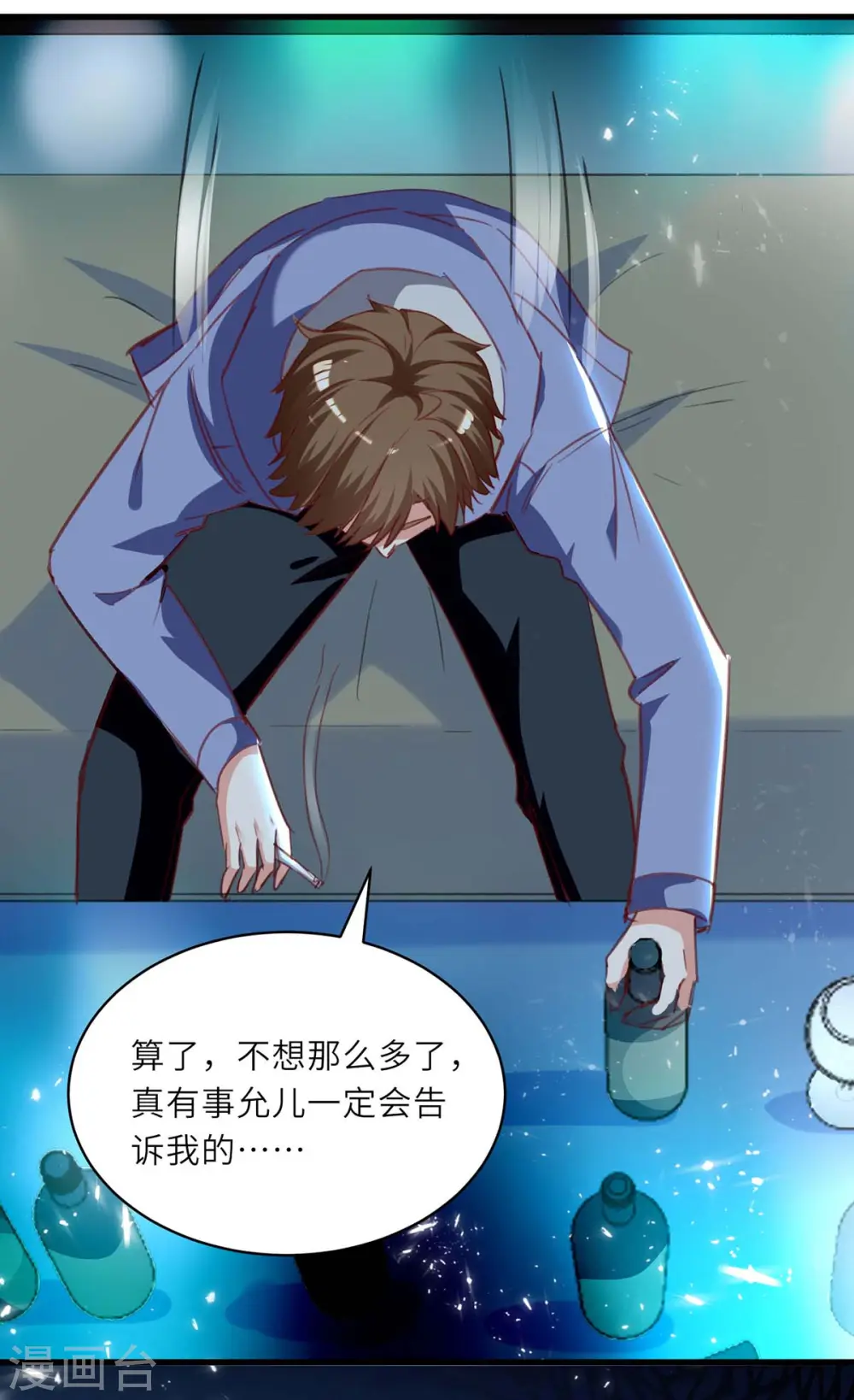 第216话 为什么骗我？ 第18页