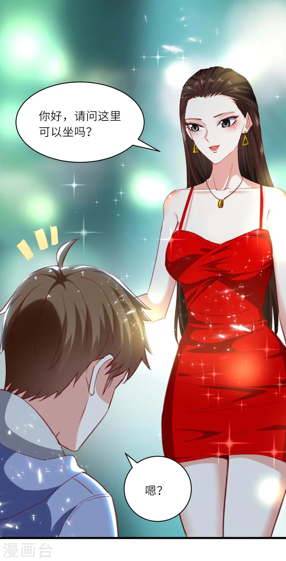 第216话 为什么骗我？ 第20页