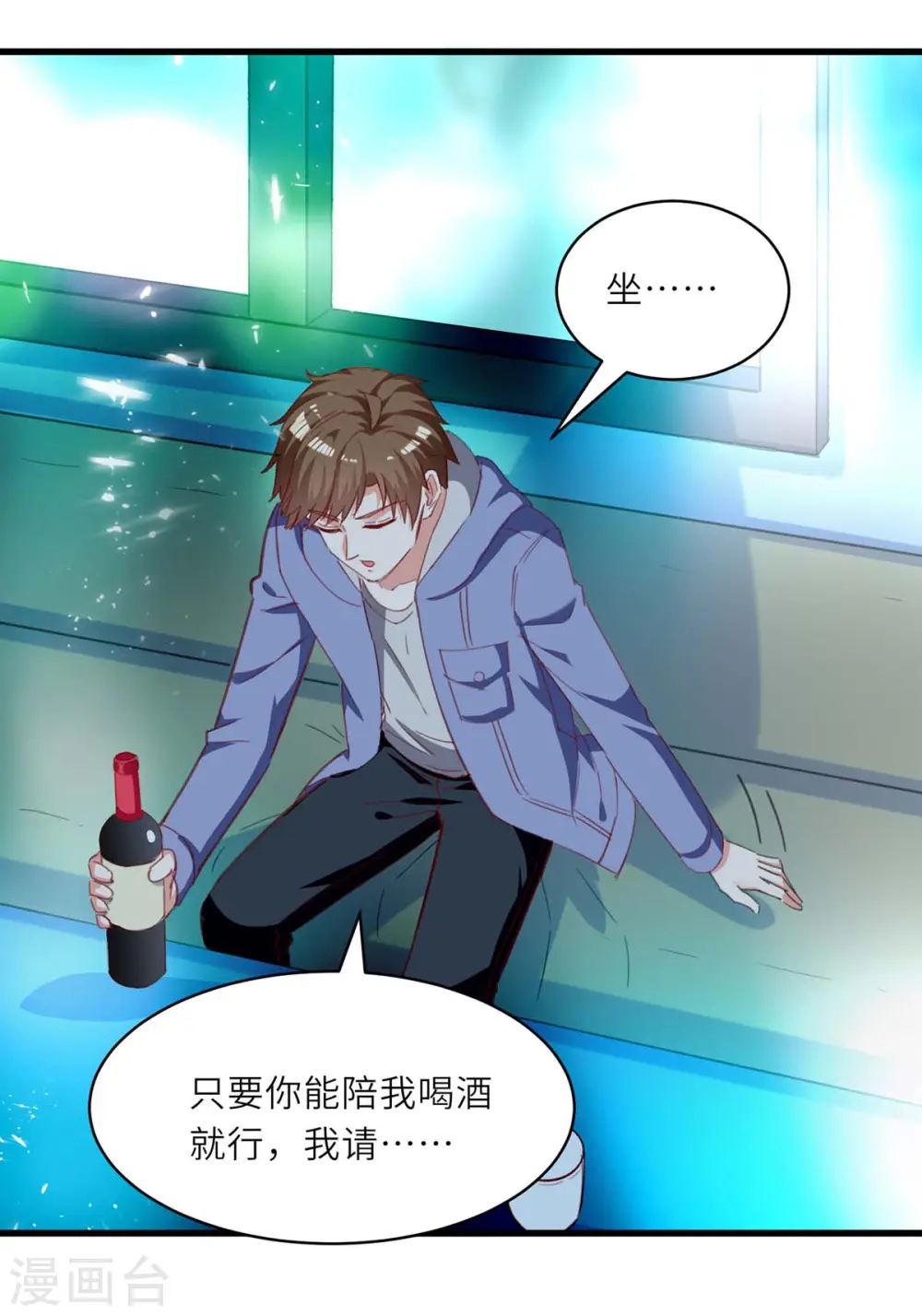 第216话 为什么骗我？ 第23页