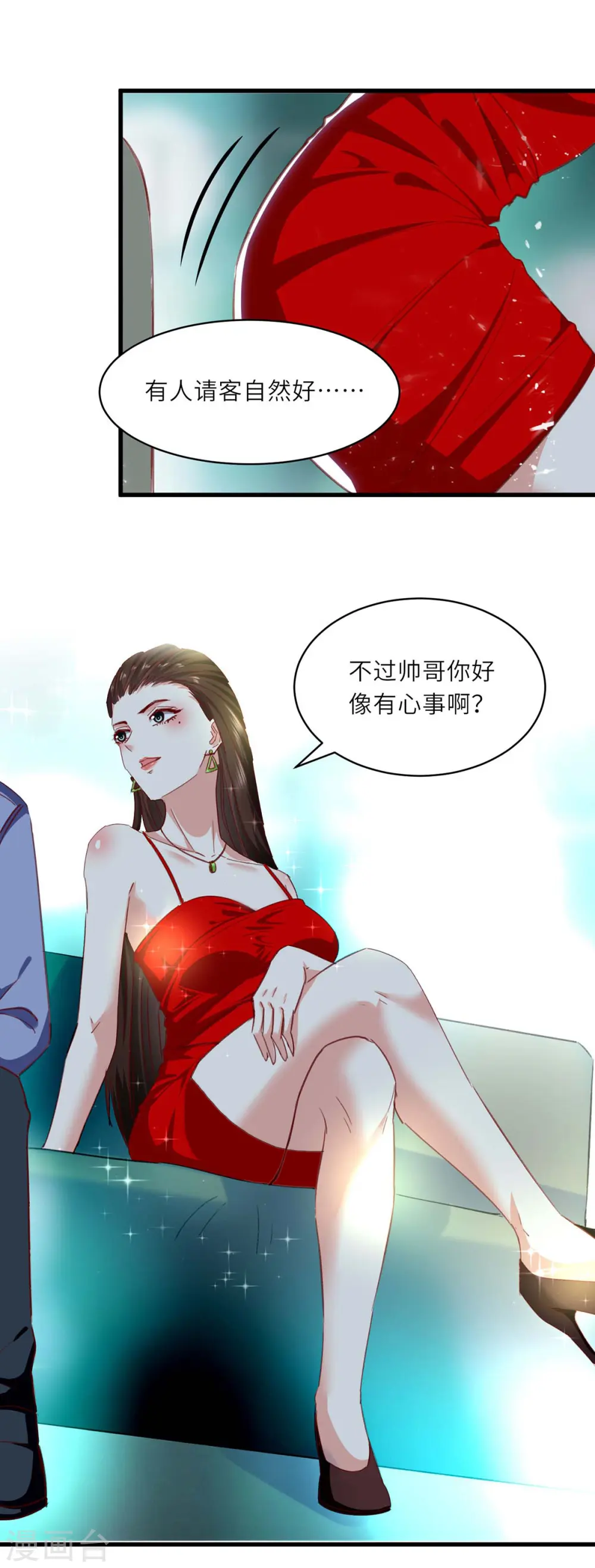 第216话 为什么骗我？ 第24页