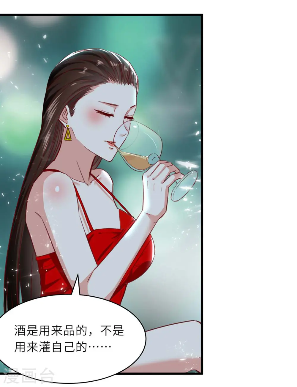 第216话 为什么骗我？ 第26页