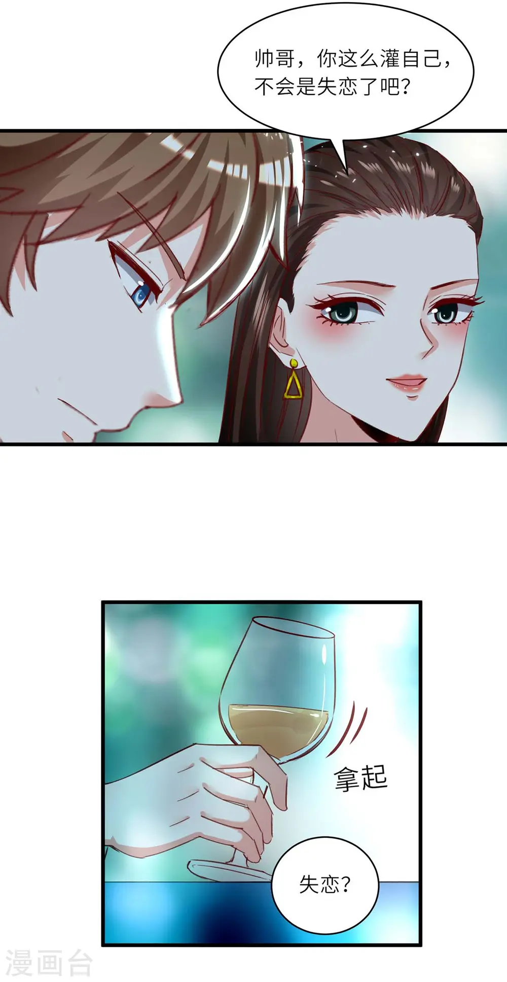 第216话 为什么骗我？ 第27页