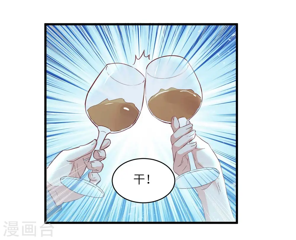 第216话 为什么骗我？ 第31页
