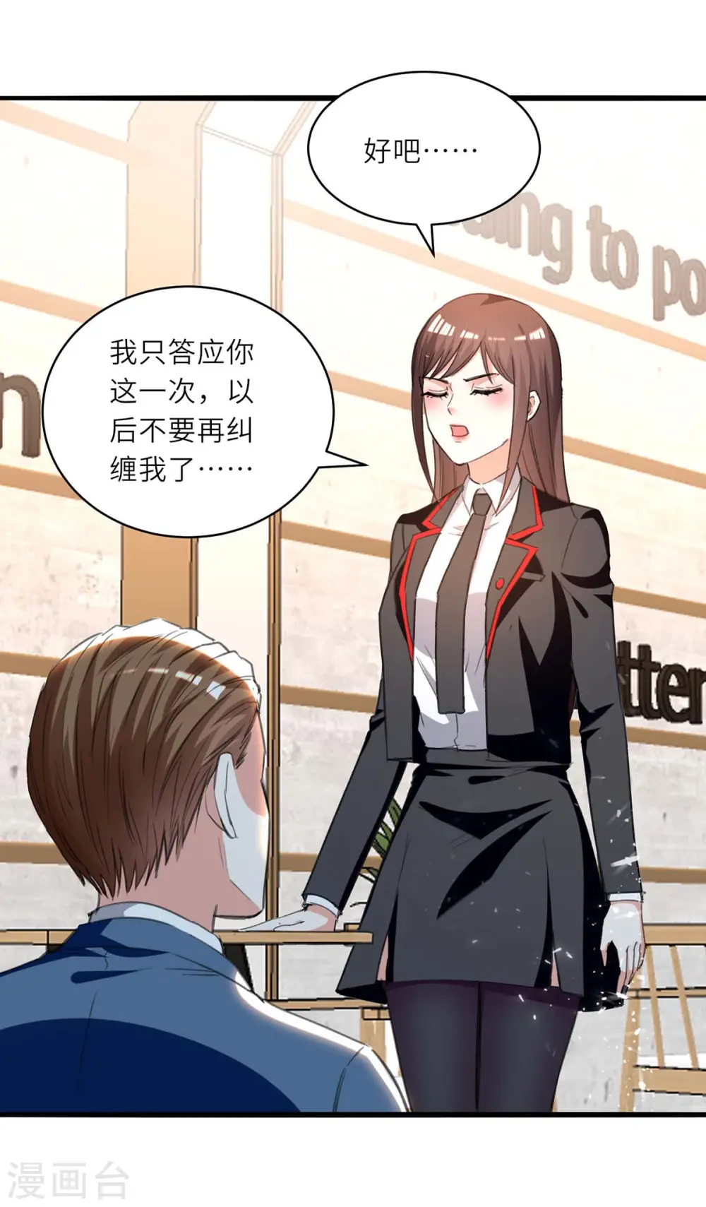 第211话 卑鄙的家伙 第1页