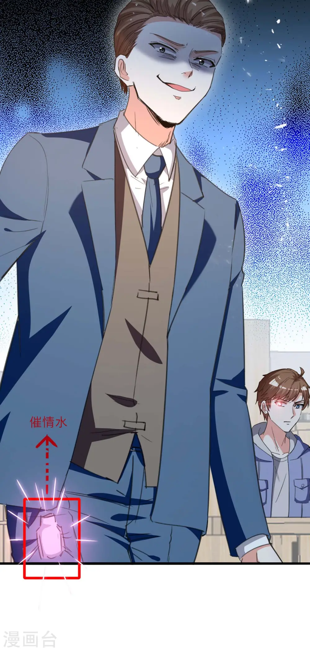 第211话 卑鄙的家伙 第3页