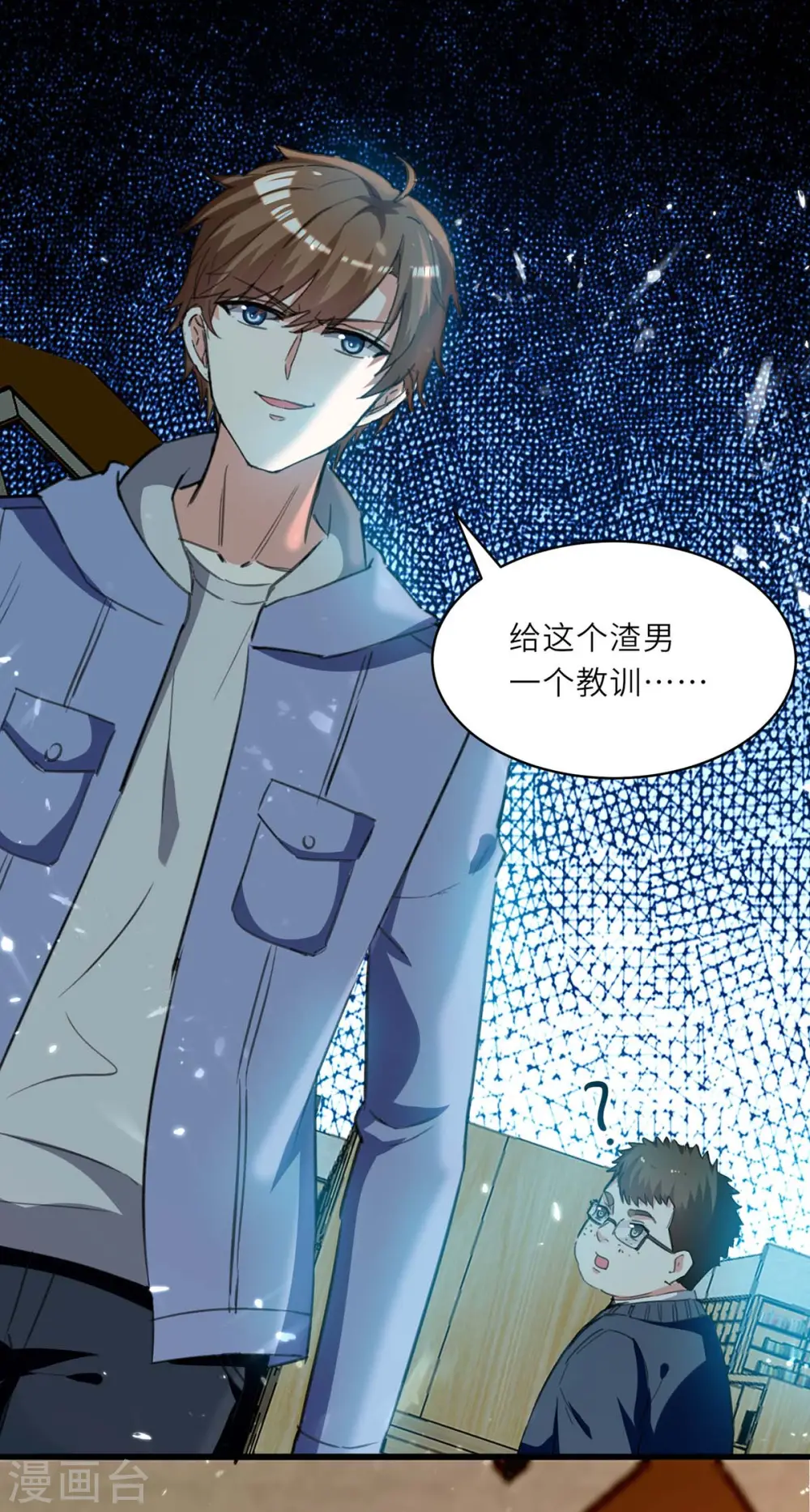 第211话 卑鄙的家伙 第6页