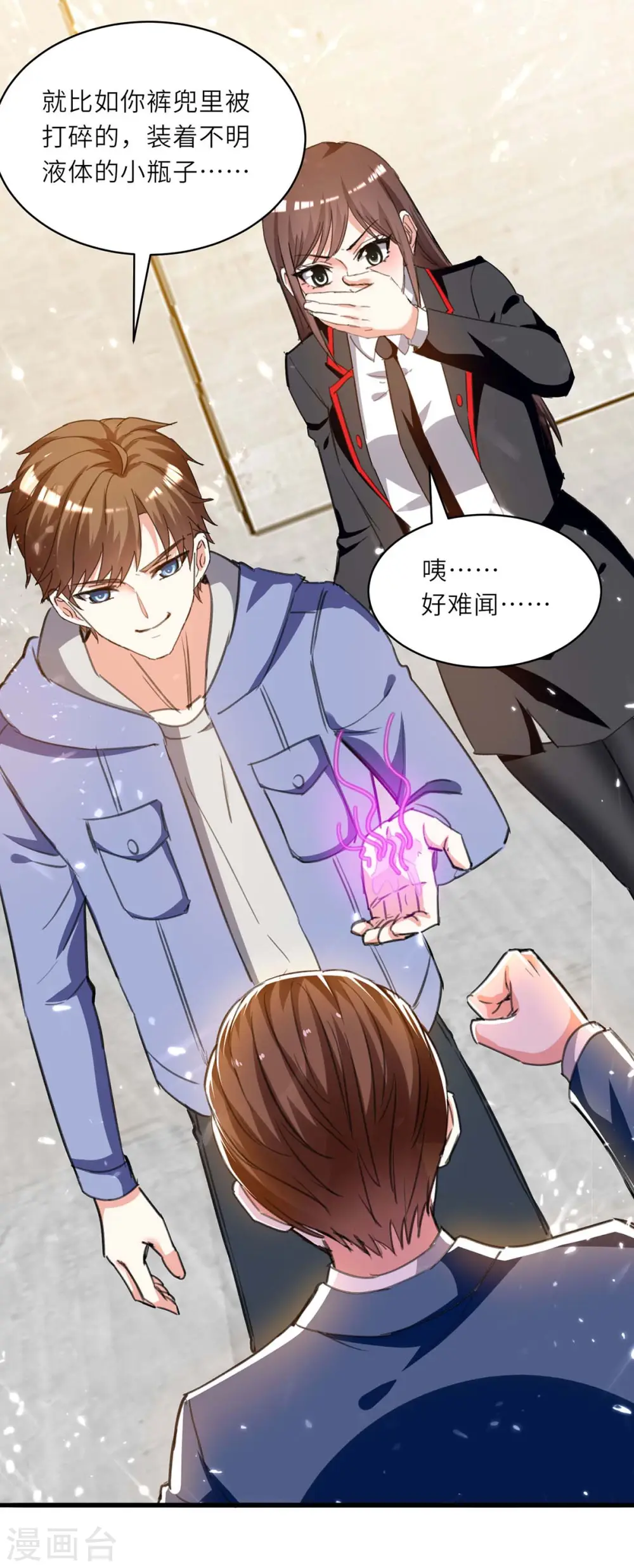 第211话 卑鄙的家伙 第12页