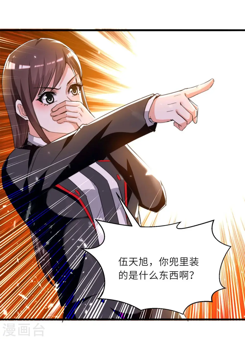 第211话 卑鄙的家伙 第13页