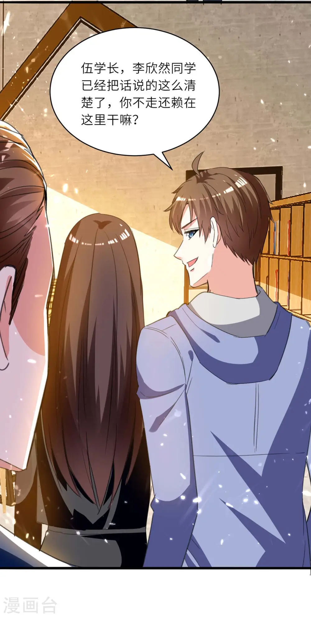 第211话 卑鄙的家伙 第20页