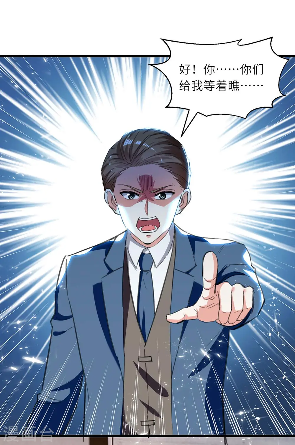 第211话 卑鄙的家伙 第21页