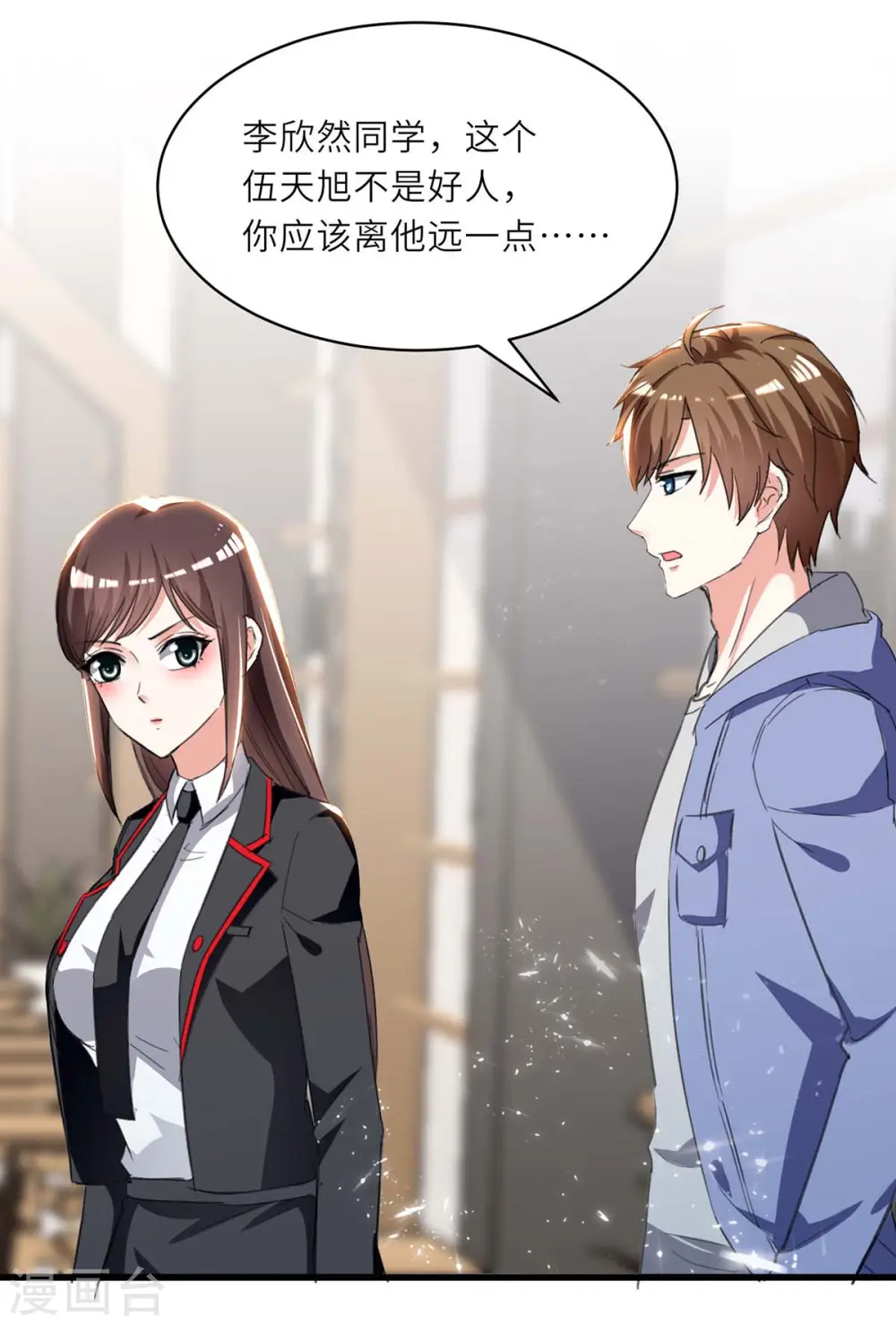 第211话 卑鄙的家伙 第25页