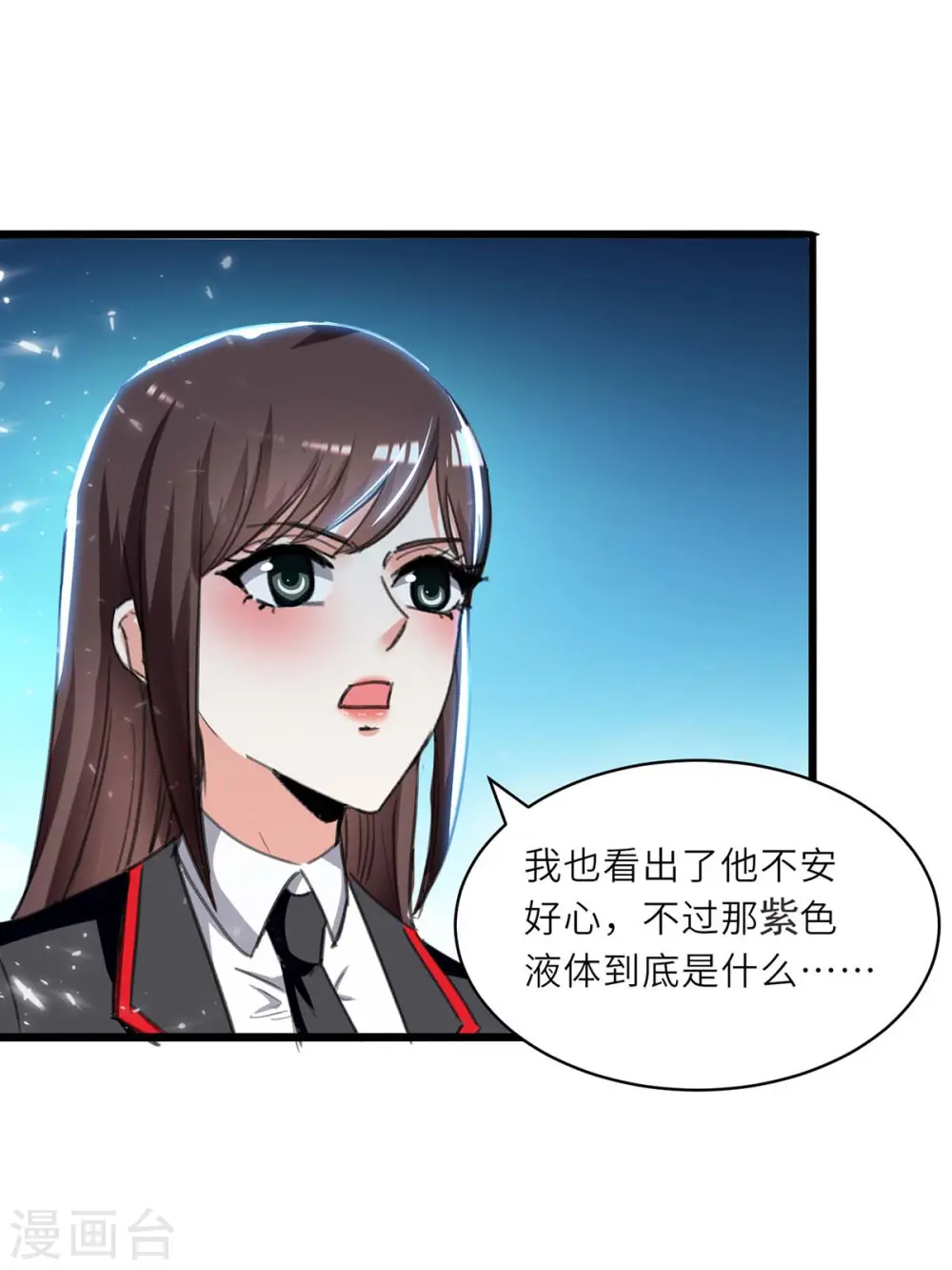 第211话 卑鄙的家伙 第26页