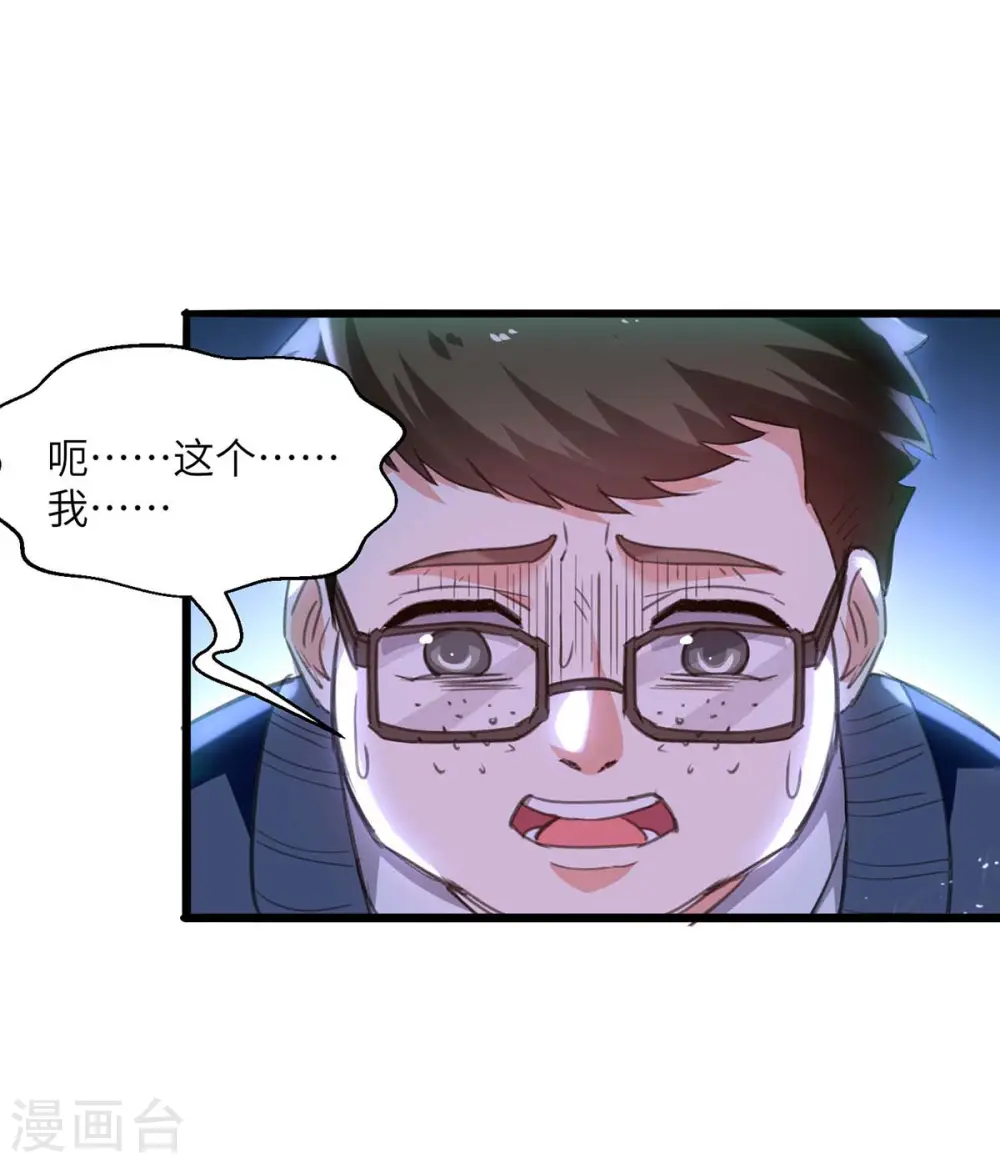 第207话 好人做到底 第1页