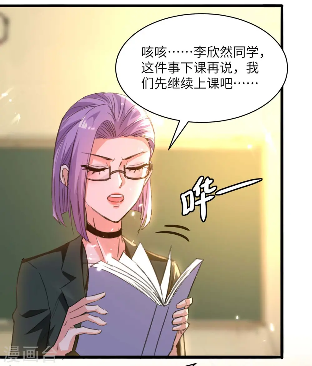 第207话 好人做到底 第2页