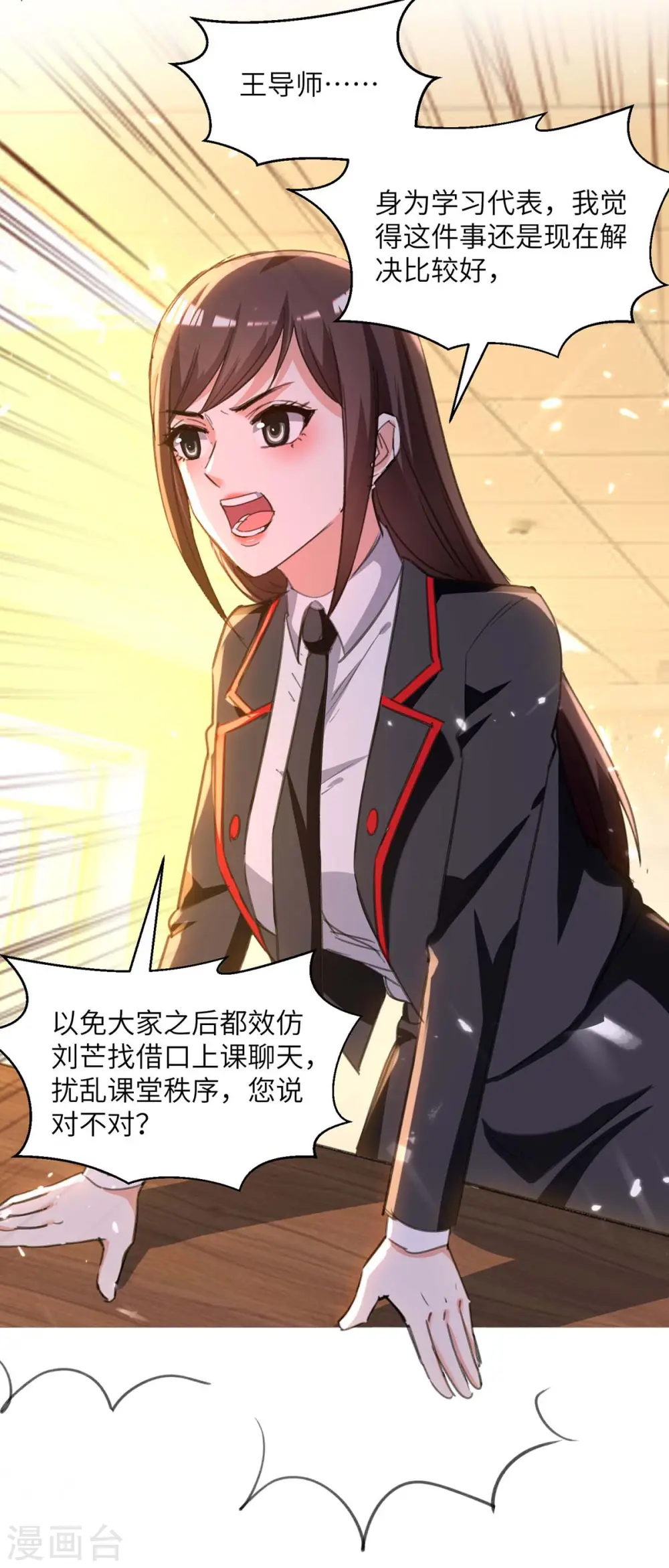 第207话 好人做到底 第3页