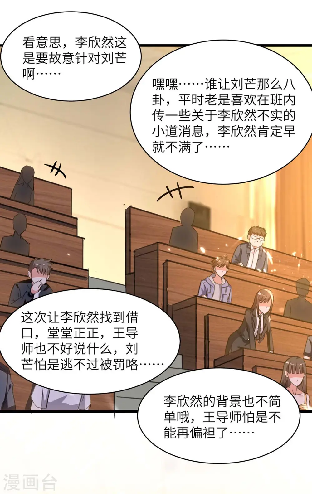 第207话 好人做到底 第5页
