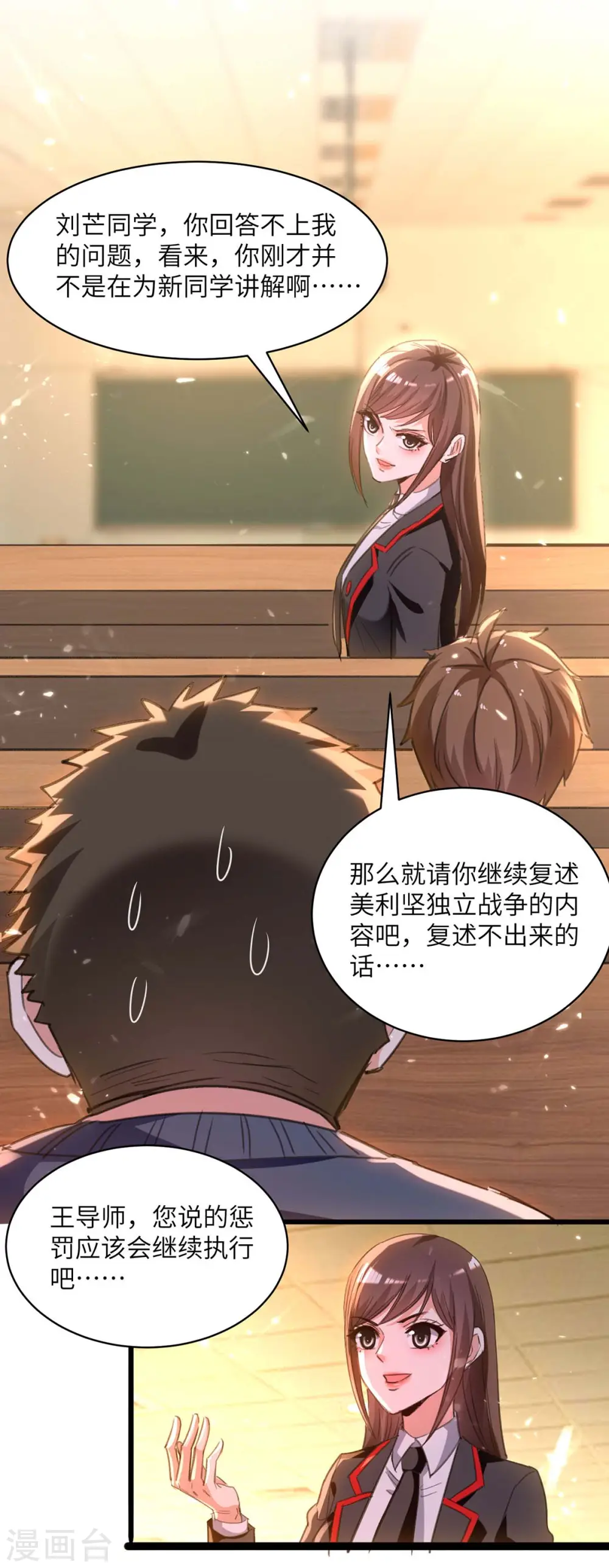 第207话 好人做到底 第6页