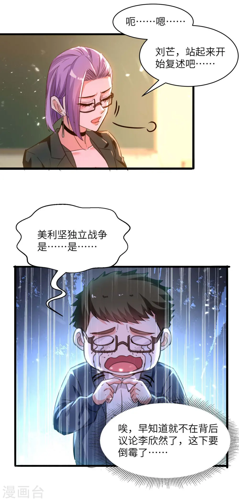 第207话 好人做到底 第7页