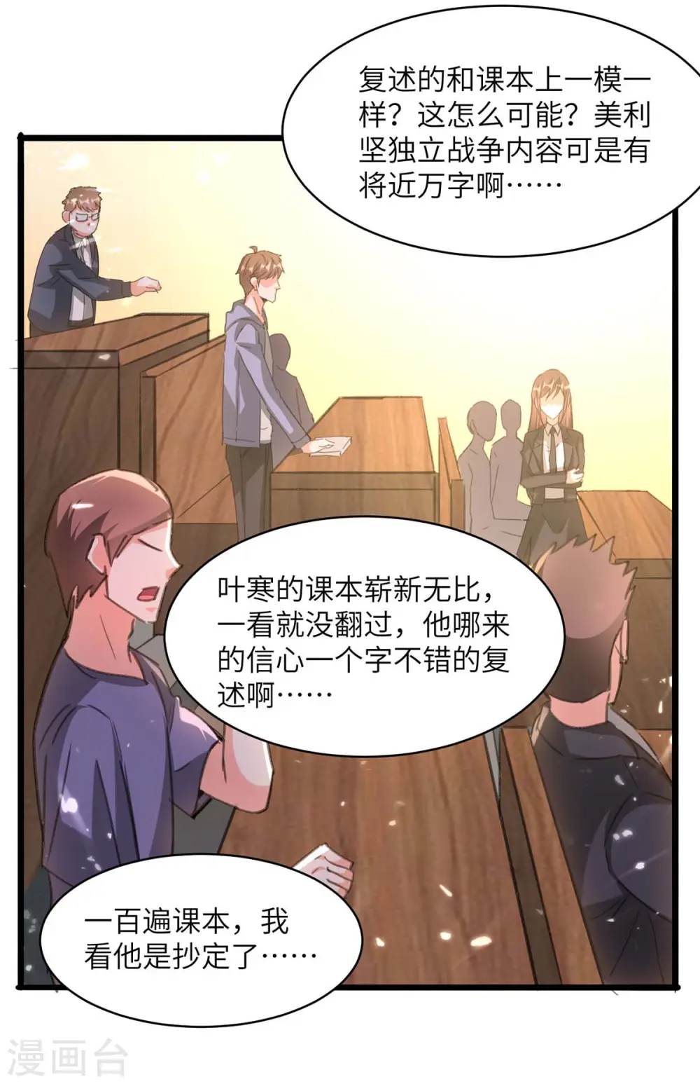 第207话 好人做到底 第10页