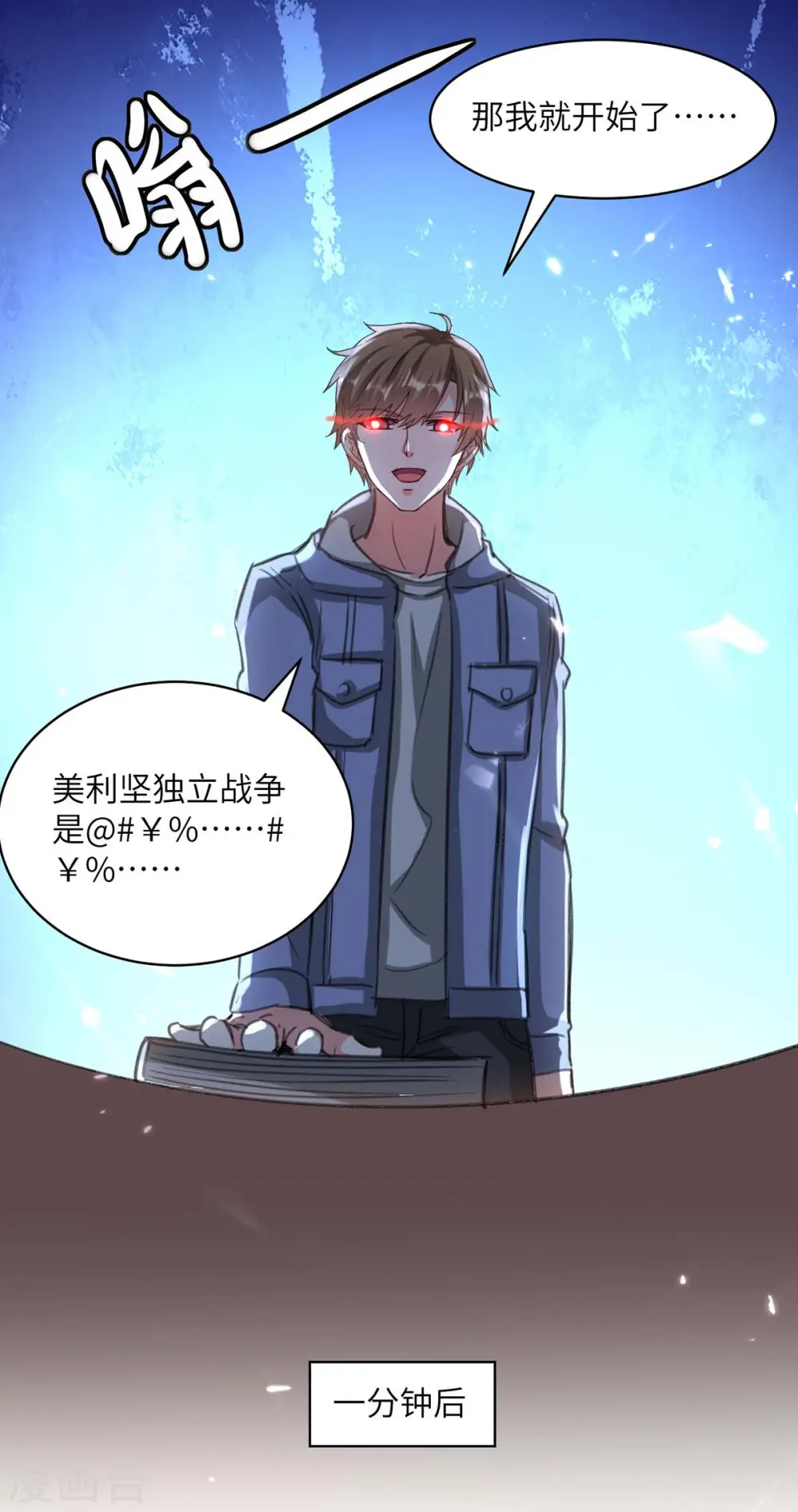第207话 好人做到底 第13页