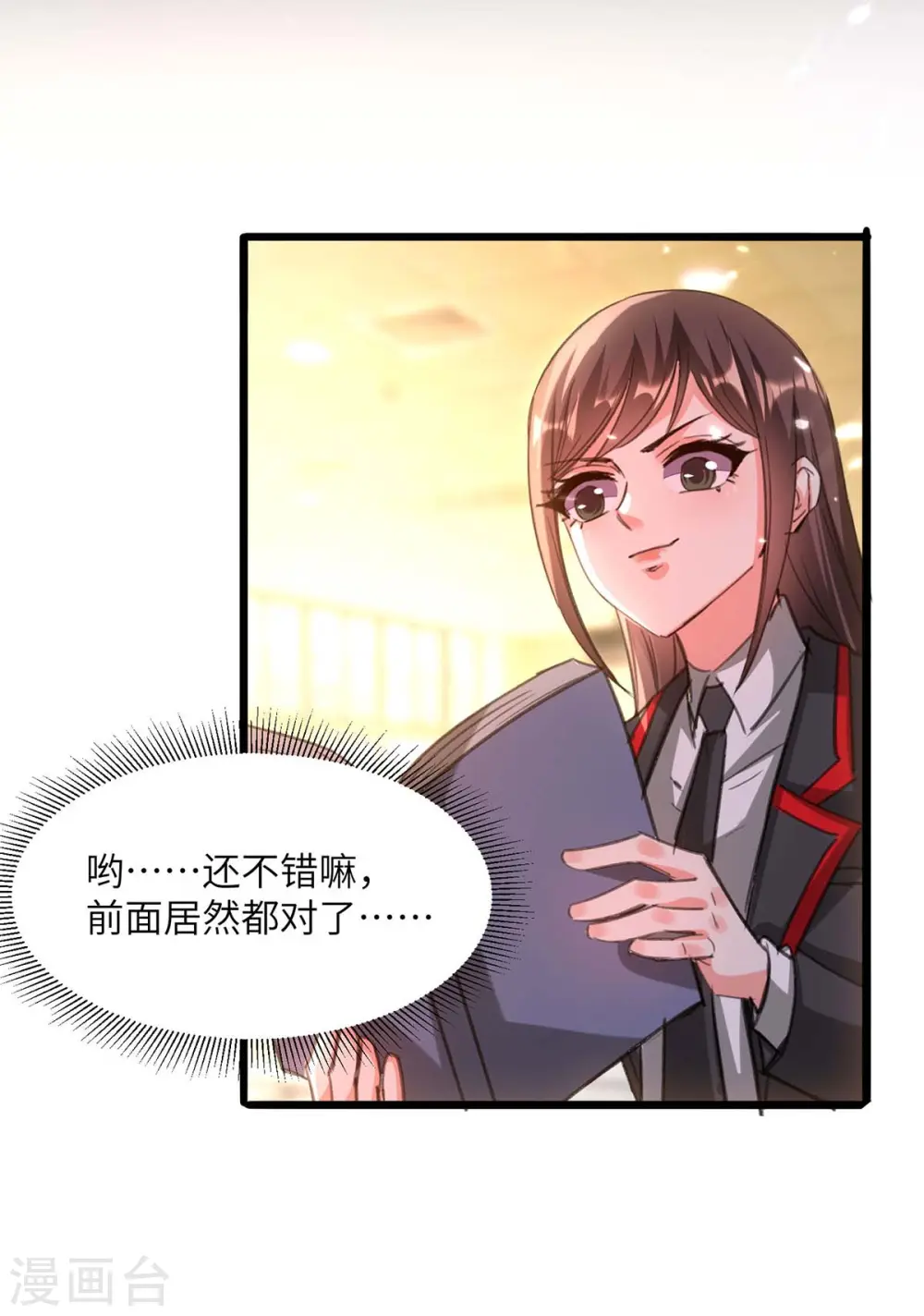 第207话 好人做到底 第14页