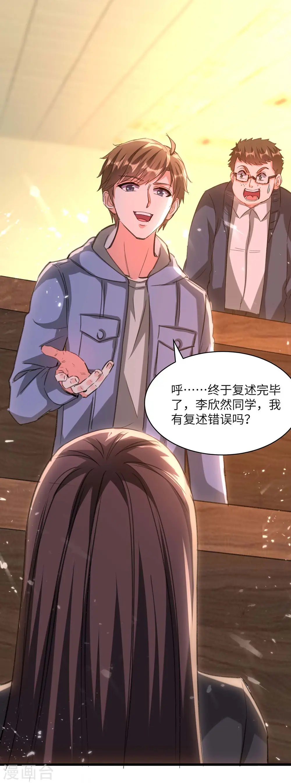 第207话 好人做到底 第16页