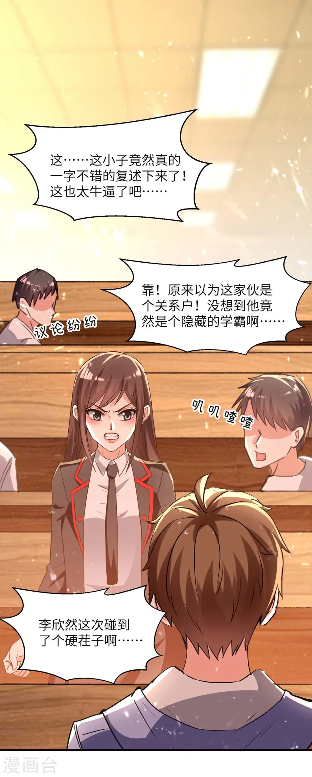 第207话 好人做到底 第18页