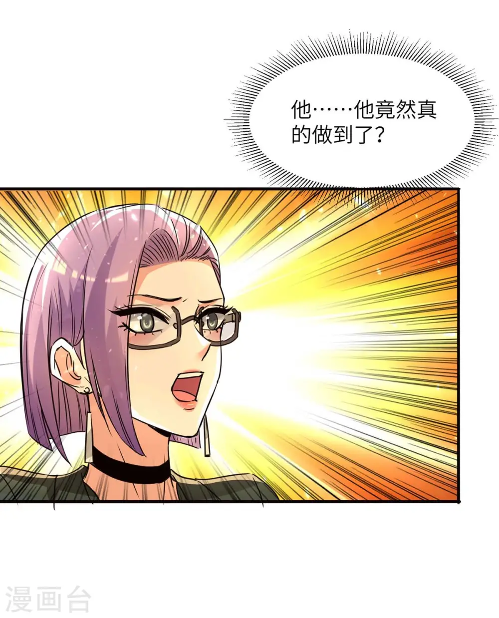 第207话 好人做到底 第19页