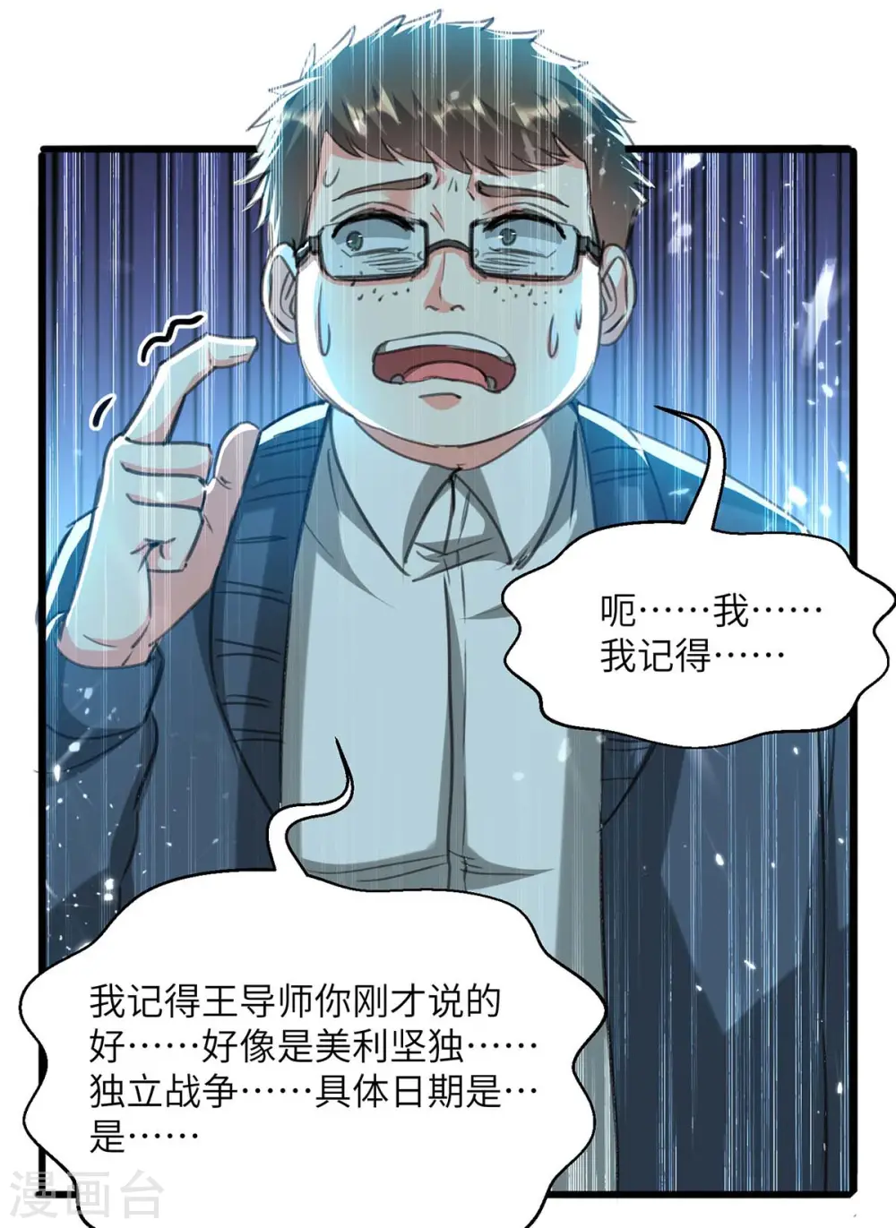 第206话 小辣椒 第2页