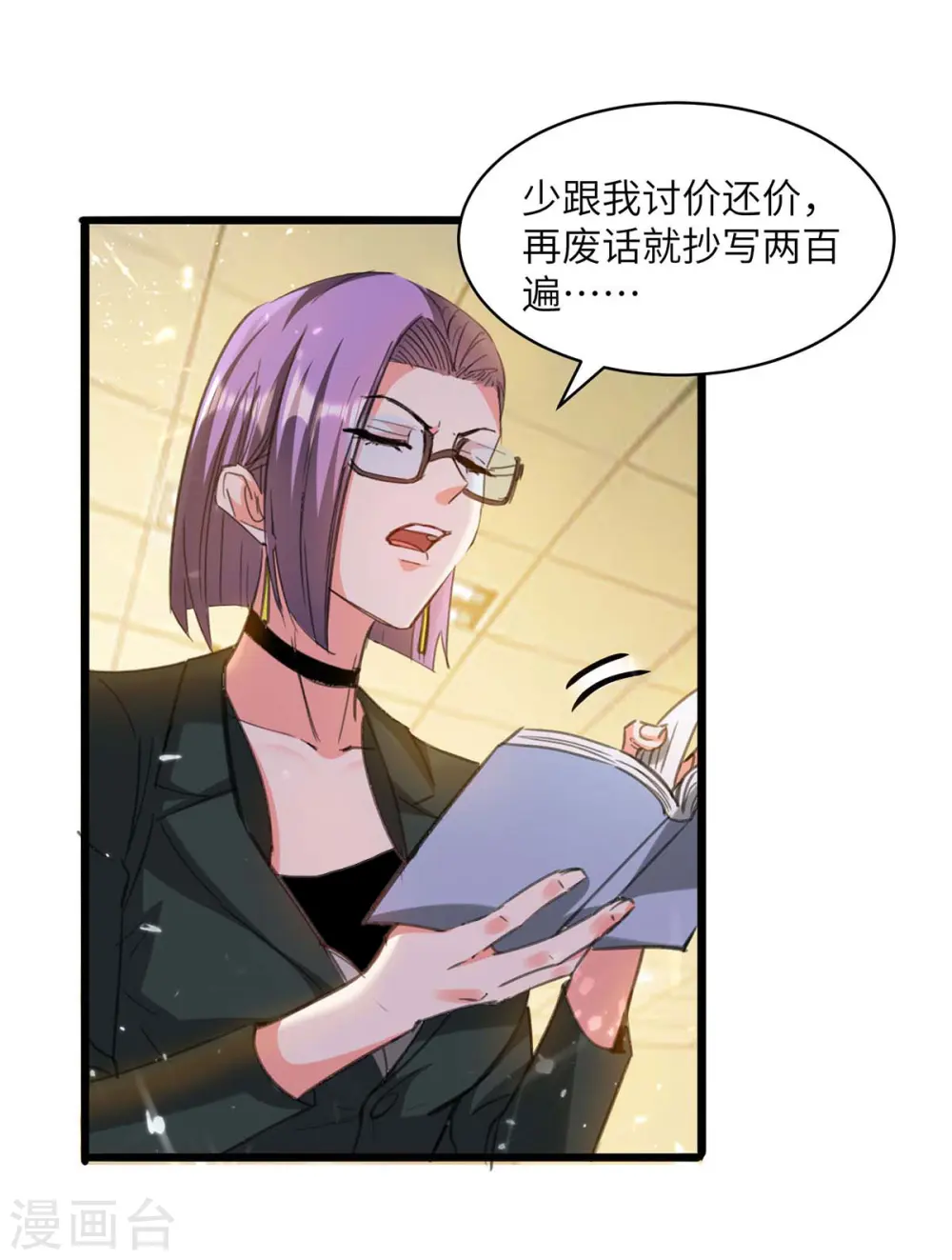 第206话 小辣椒 第5页