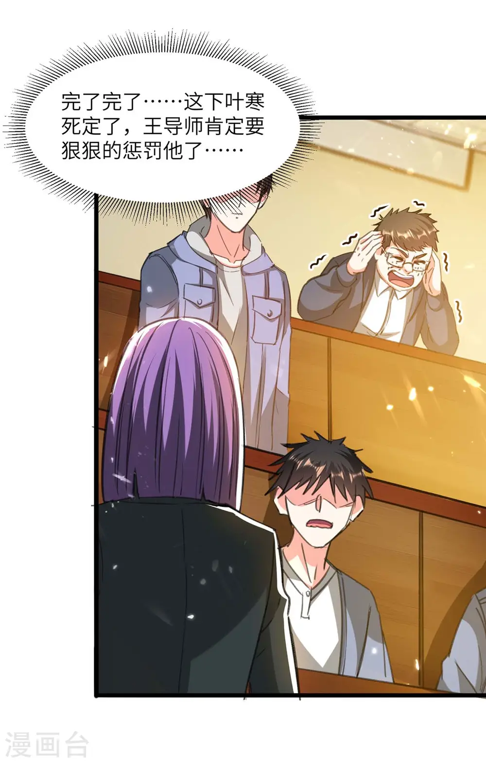 第206话 小辣椒 第13页