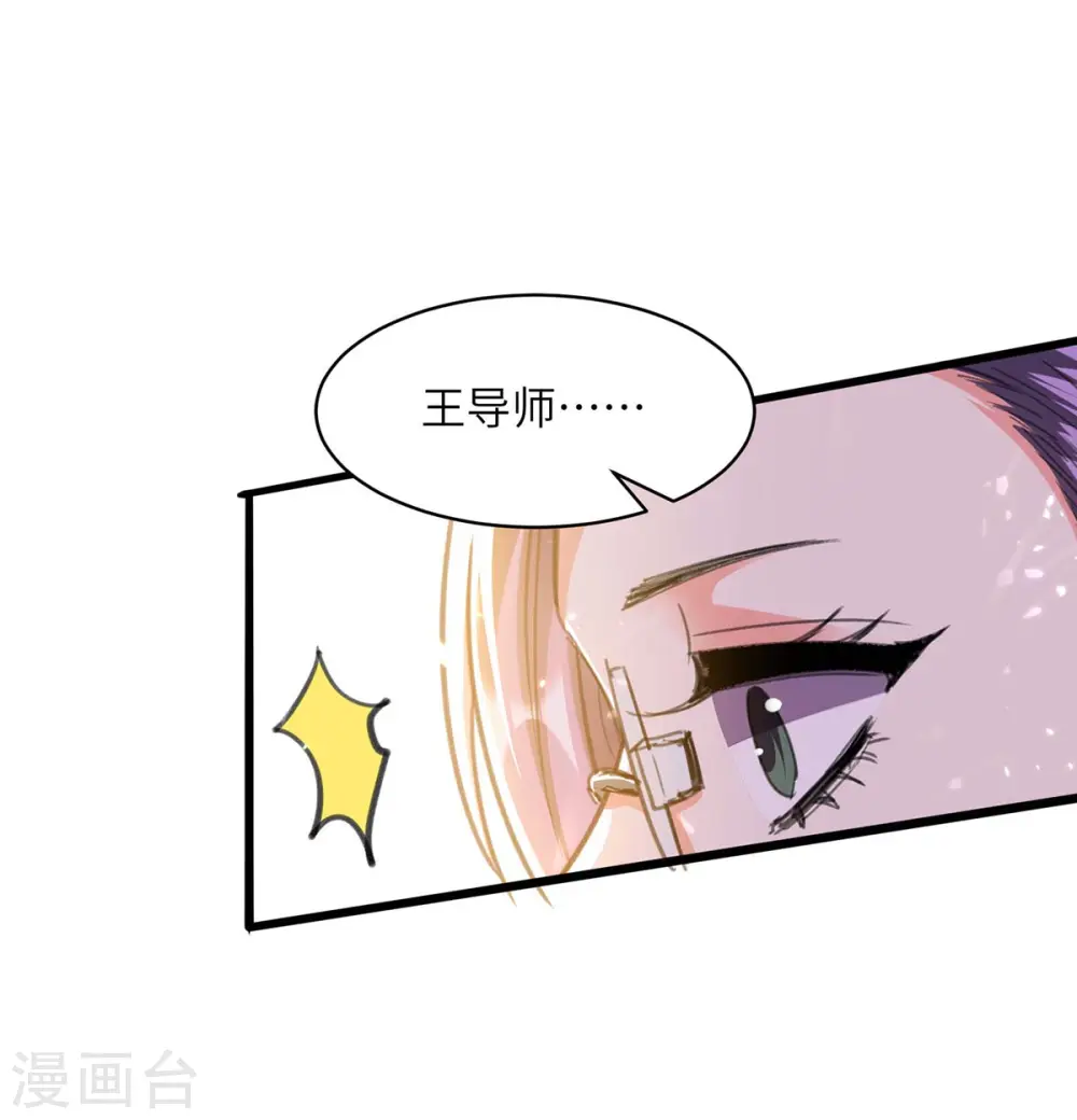 第206话 小辣椒 第20页