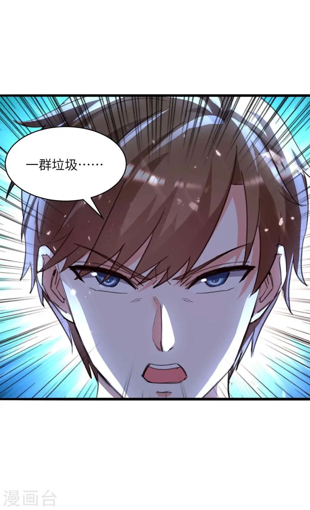 第209话 保护校花 第21页