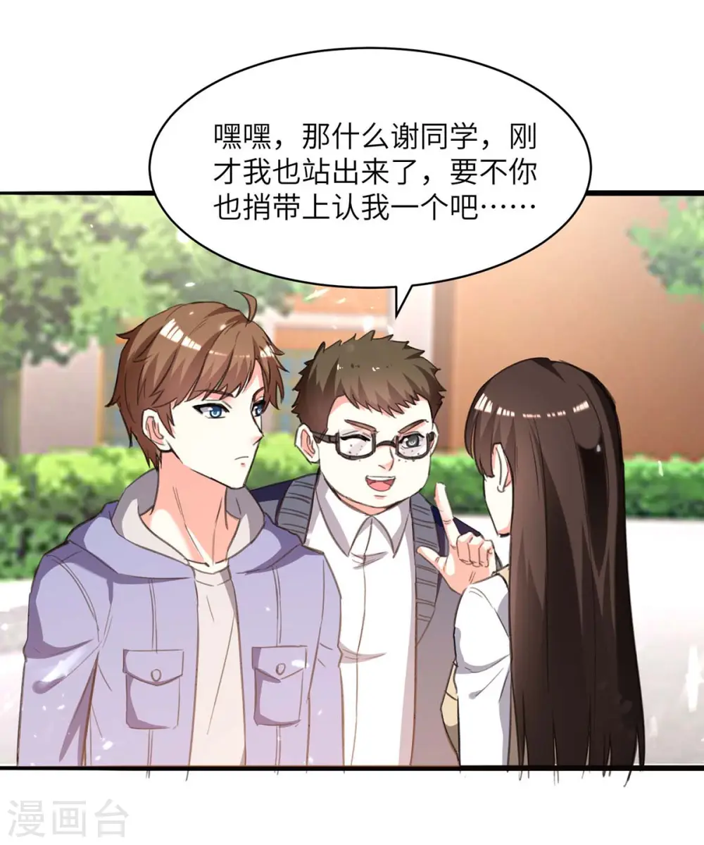 第210话 渣男求爱 第7页
