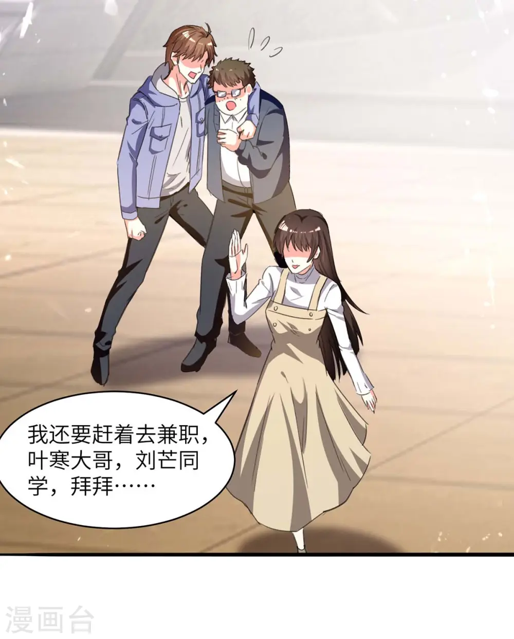 第210话 渣男求爱 第10页