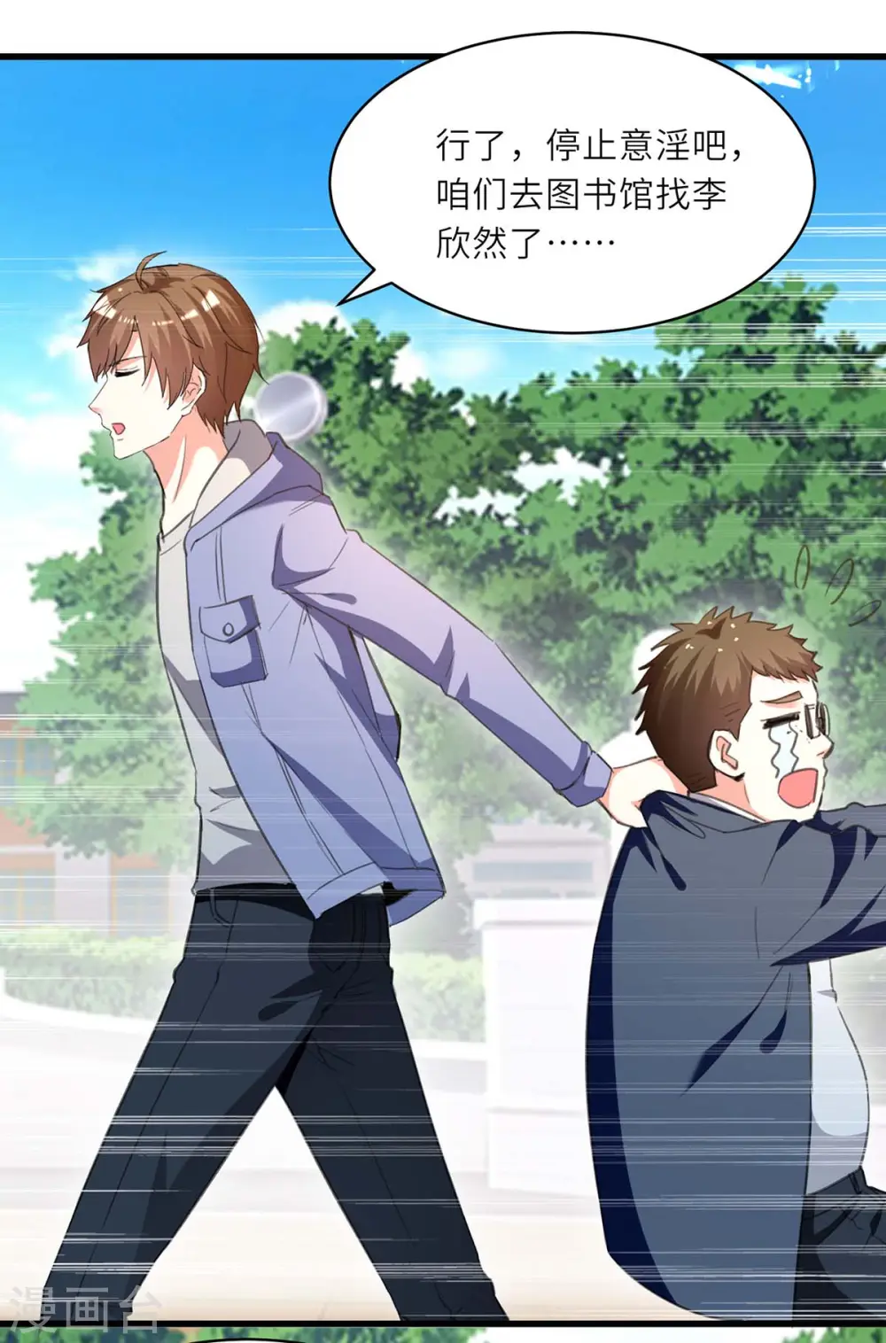 第210话 渣男求爱 第13页